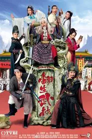 Birth of a Hero tv show poster