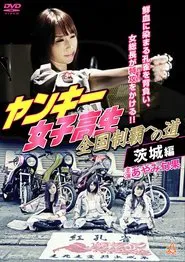 Yankee High School Girls' Road to National Domination 4 Ibaraki Edition movie poster