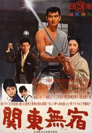 Poster do filme Kanto Wanderer