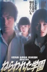 Nerawareta gakuen tv show poster