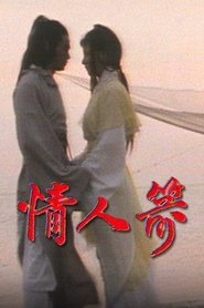 The Cupid Strikes tv show poster