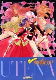 Revolutionary Girl Utena: The Musical Comedy movie poster