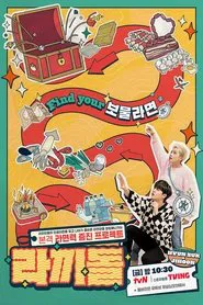 The Idol Ramyeonators tv show poster
