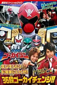 Kaizoku Sentai Gokaiger: Let's Make an Extremely GOLDEN Show of it! The 36-Stage Gokai Change!! movie poster