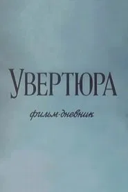 Ouverture movie poster