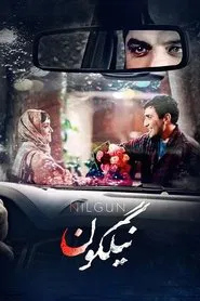 Sky Blue movie poster