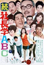 Five Gents and a Kuniang movie poster