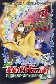 Legend of the Forest movie poster