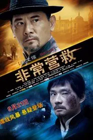 Great Rescue movie poster