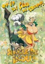 Poster do filme Jungle de Ikou!