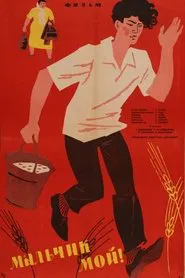 My Boy! movie poster