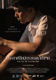 You are my favorite dad movie poster