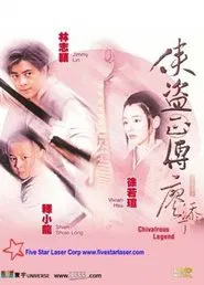 Poster do filme Chivalrous Legend