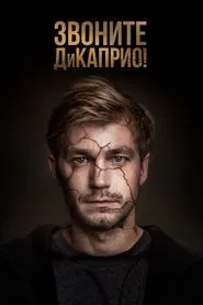 Call DiCaprio! tv show poster