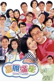 Welcome to the House tv show poster