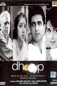 Dhoop movie poster