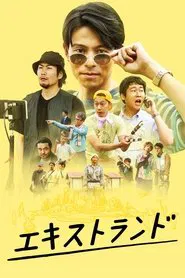 Extrand movie poster