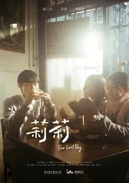 Our Last Day movie poster