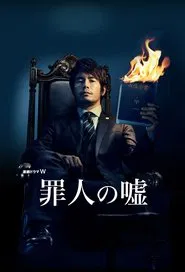 Poster da série A Sinner's Lie