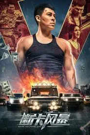 Firestorm movie poster
