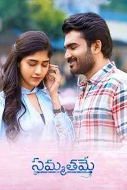 Sammathame movie poster