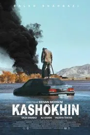 Kashokhin movie poster