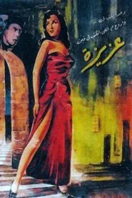 Aziza movie poster
