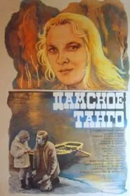 Ladies' Tango movie poster