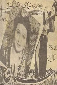 Hanan movie poster