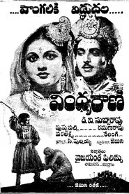 Vindhya Rani movie poster