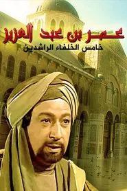 Umar Ibn Abd Al-Aziz tv show poster