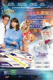 Grandfather of My Dreams movie poster