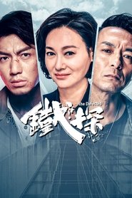 The Defected tv show poster