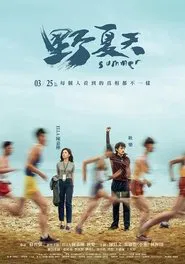 Summer movie poster