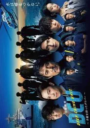 Poster da série Deep Crime Unit