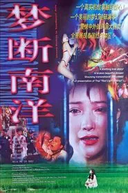 Meng duan nan yang movie poster