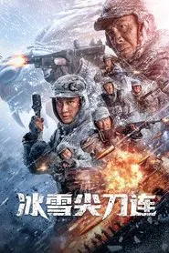 Winter and Lion tv show poster