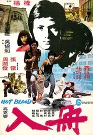 Hot Blood movie poster
