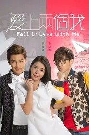 Fall In Love With Me tv show poster