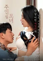 Poster do filme Master's Mother and Daughter