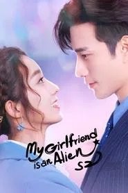 My Girlfriend is an Alien tv show poster