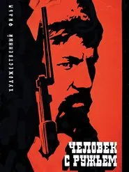 The Man with the Gun movie poster