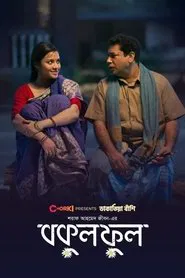 Bokul Ful movie poster