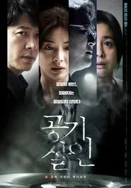 Air Murder movie poster