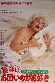 Poster do filme Final Scandal: Madam Likes It Hard