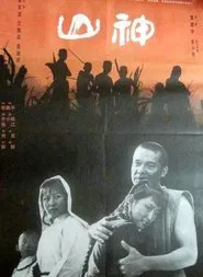 God of the Mountain movie poster