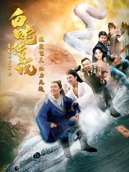 Poster do filme The Legend of the White Snake