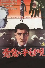 Devil's Nursery Rhyme movie poster
