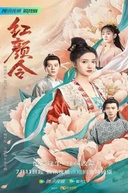 Her Revenge tv show poster