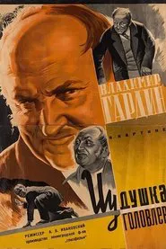 Yudishka Golovlyov movie poster